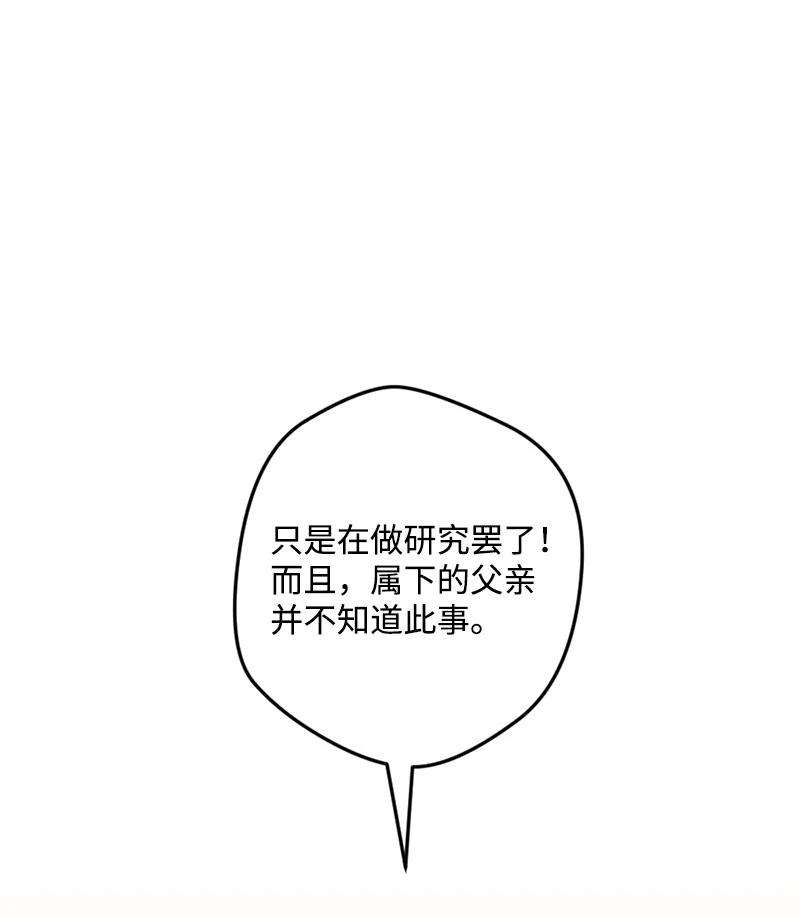 穿越成炮灰的我绝不认输68 解释