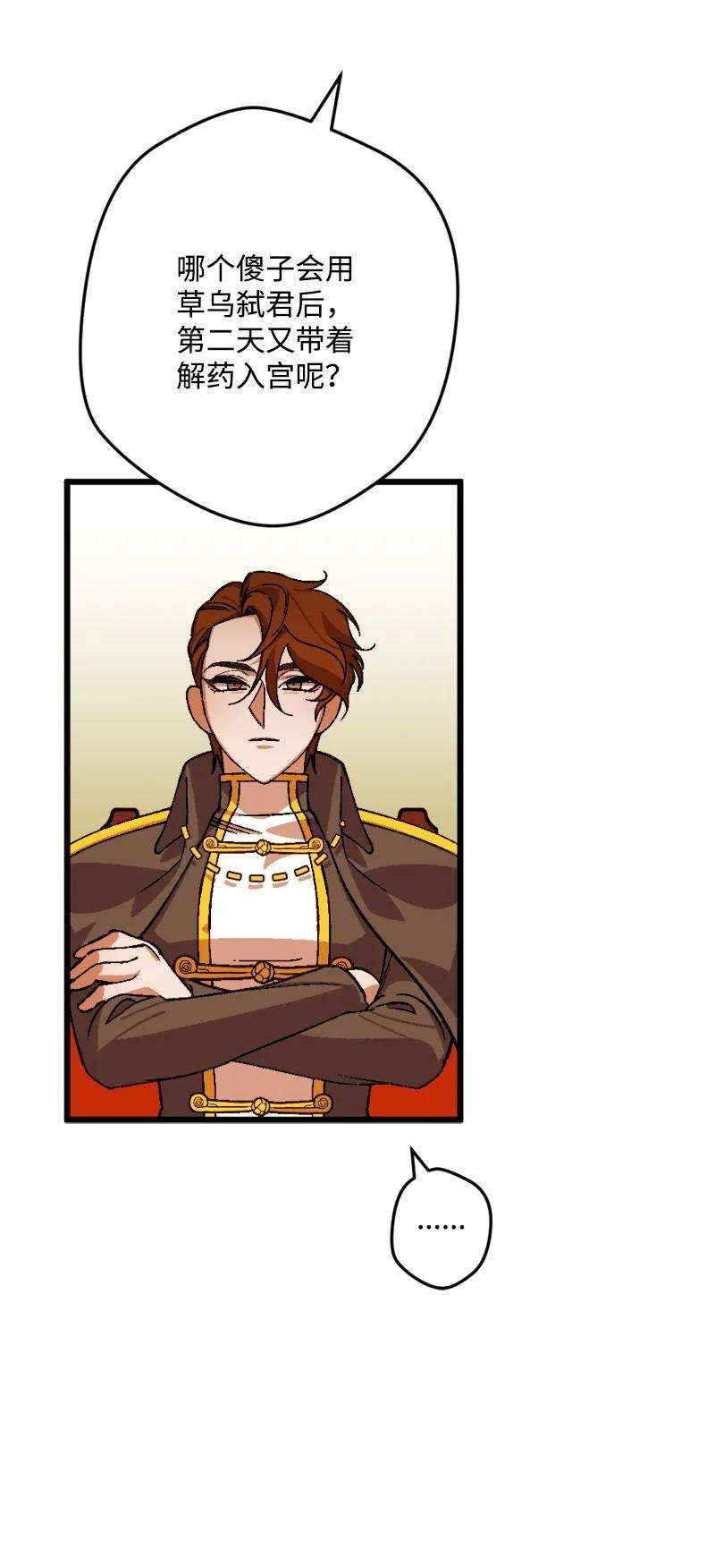 穿越成炮灰的我绝不认输68 解释