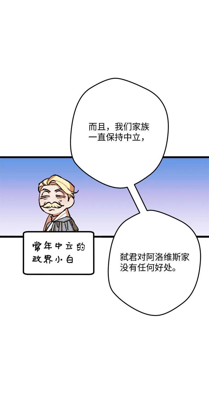 穿越成炮灰的我绝不认输68 解释