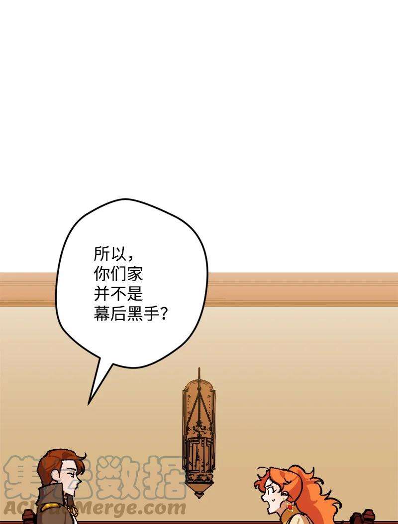 穿越成炮灰的我绝不认输68 解释