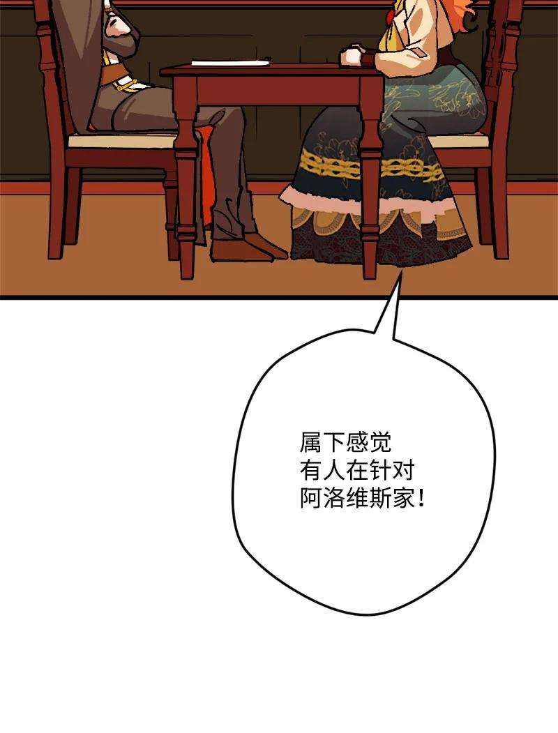 穿越成炮灰的我绝不认输68 解释