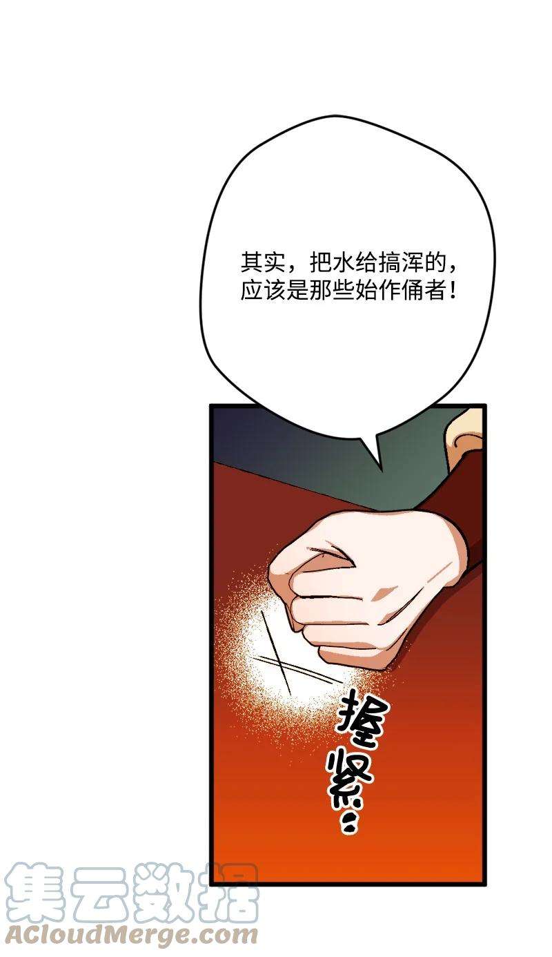 穿越成炮灰的我绝不认输68 解释