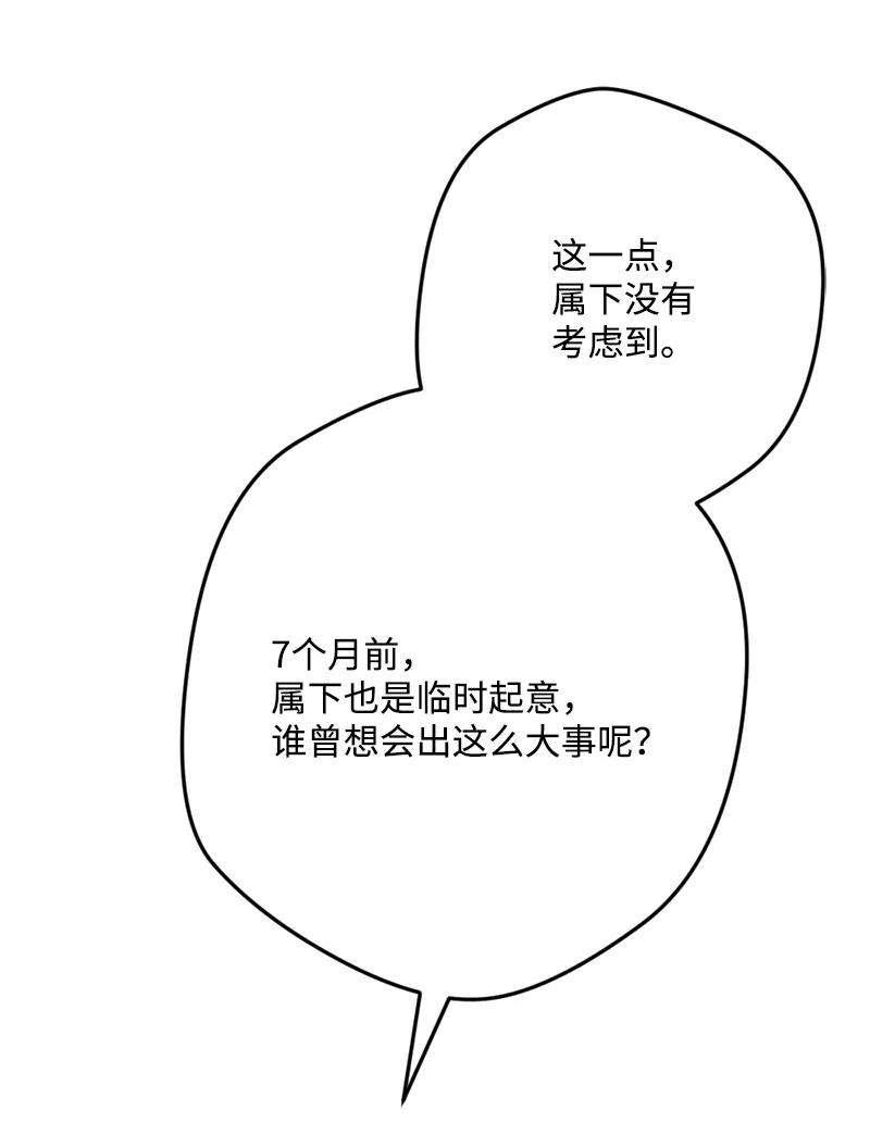 穿越成炮灰的我绝不认输68 解释