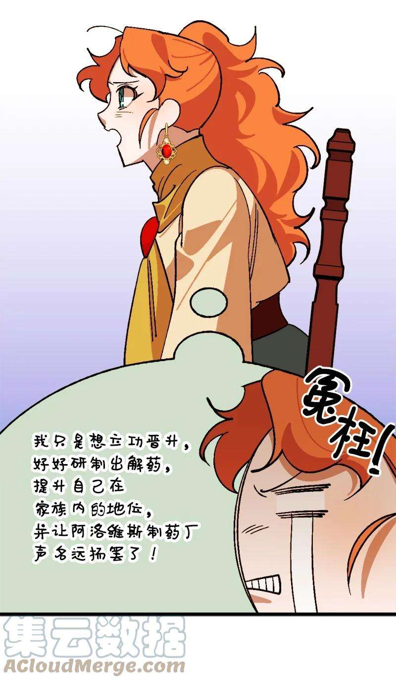 穿越成炮灰的我绝不认输68 解释