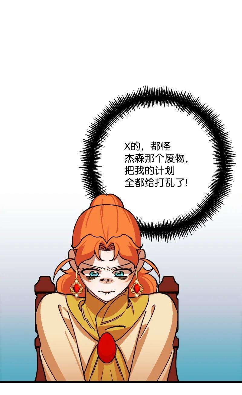 穿越成炮灰的我绝不认输68 解释