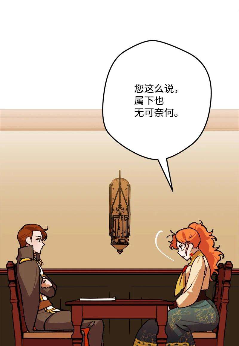 穿越成炮灰的我绝不认输68 解释