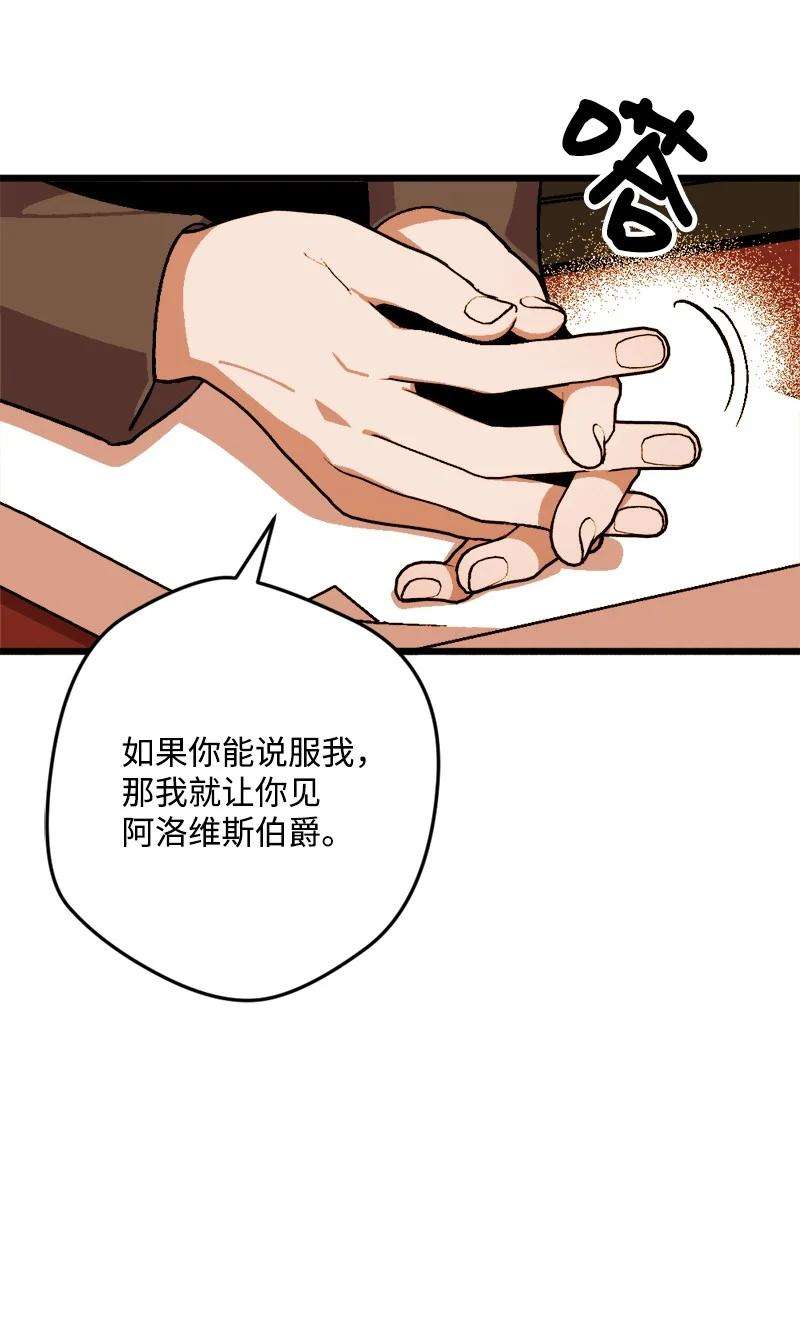 穿越成炮灰的我绝不认输68 解释