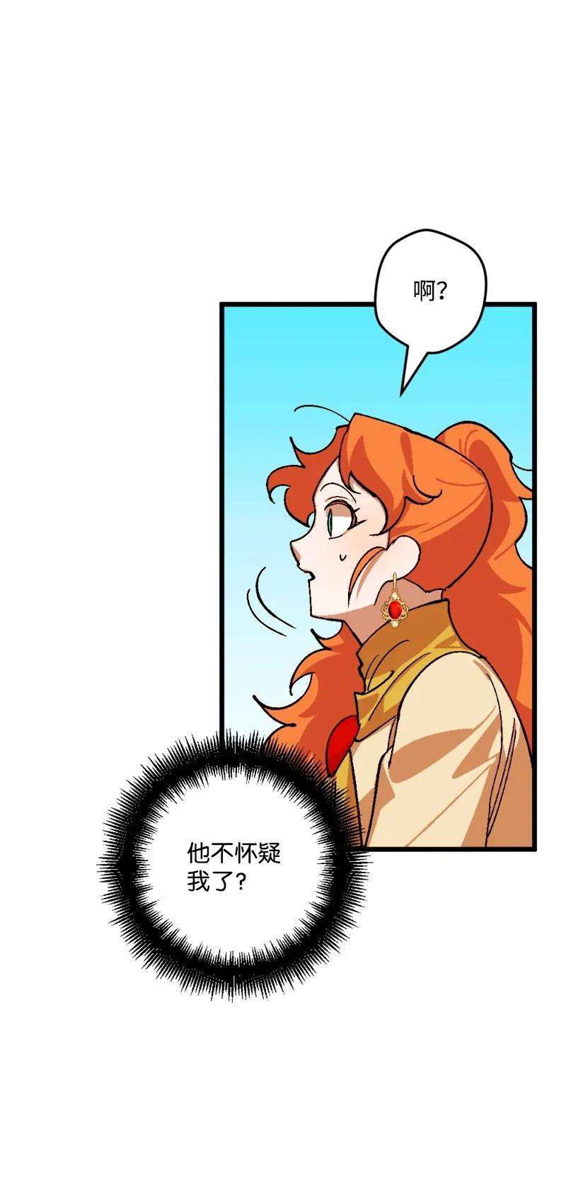 穿越成炮灰的我绝不认输68 解释