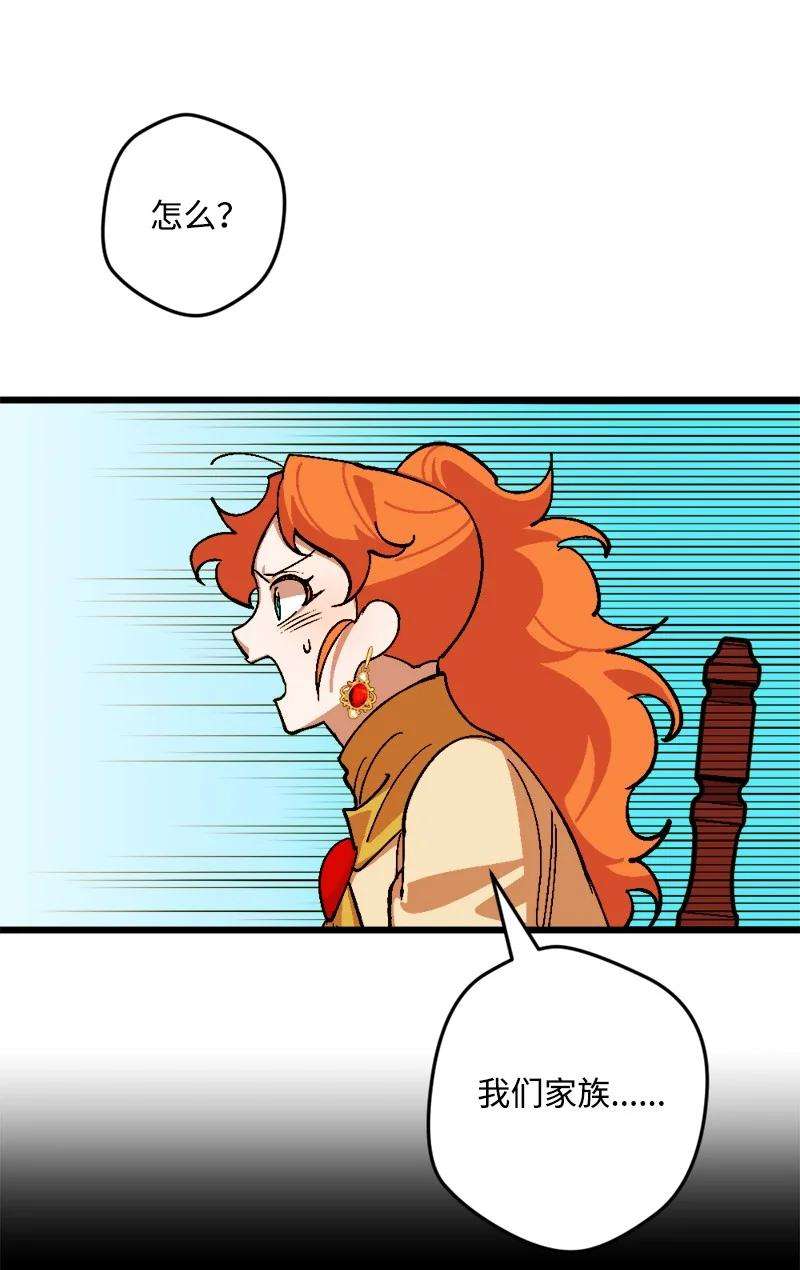 穿越成炮灰的我绝不认输68 解释