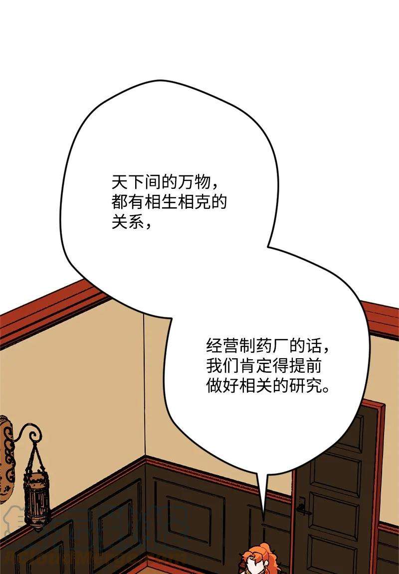 穿越成炮灰的我绝不认输68 解释