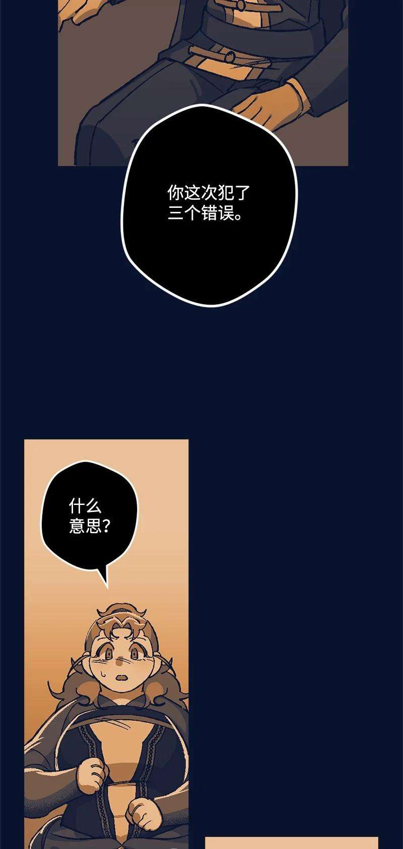 穿越成炮灰的我绝不认输68 解释