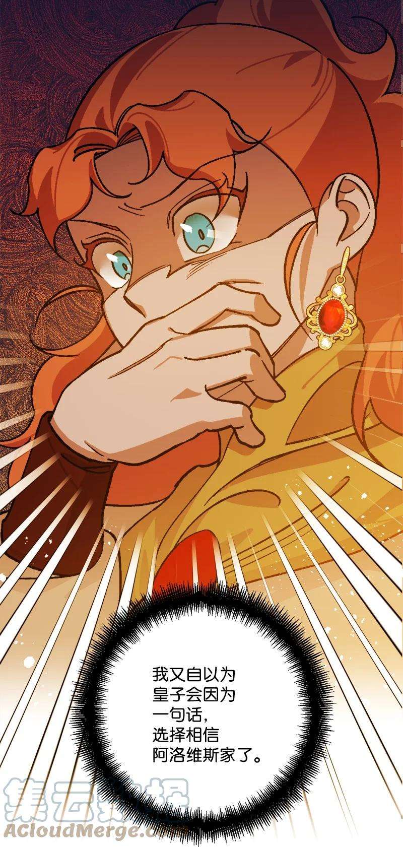 穿越成炮灰的我绝不认输68 解释