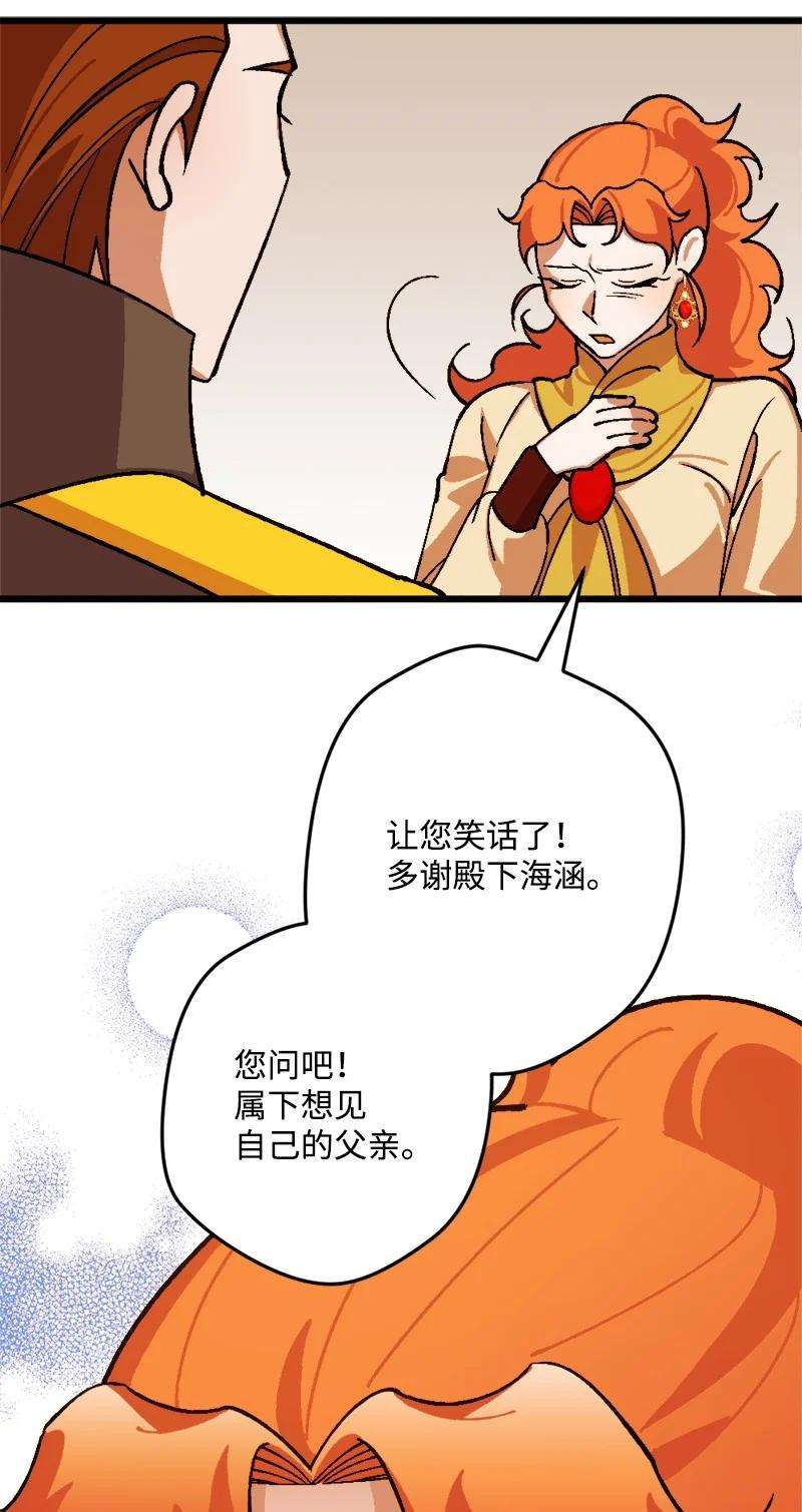 穿越成炮灰的我绝不认输68 解释