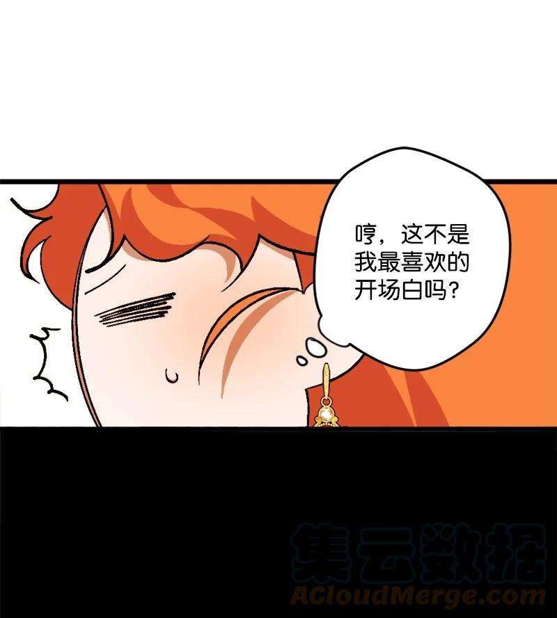 穿越成炮灰的我绝不认输68 解释