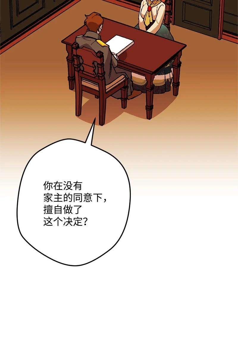 穿越成炮灰的我绝不认输68 解释