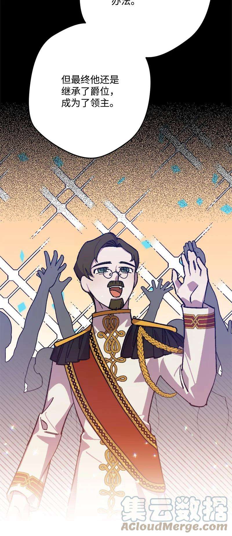 穿越成炮灰的我绝不认输68 解释