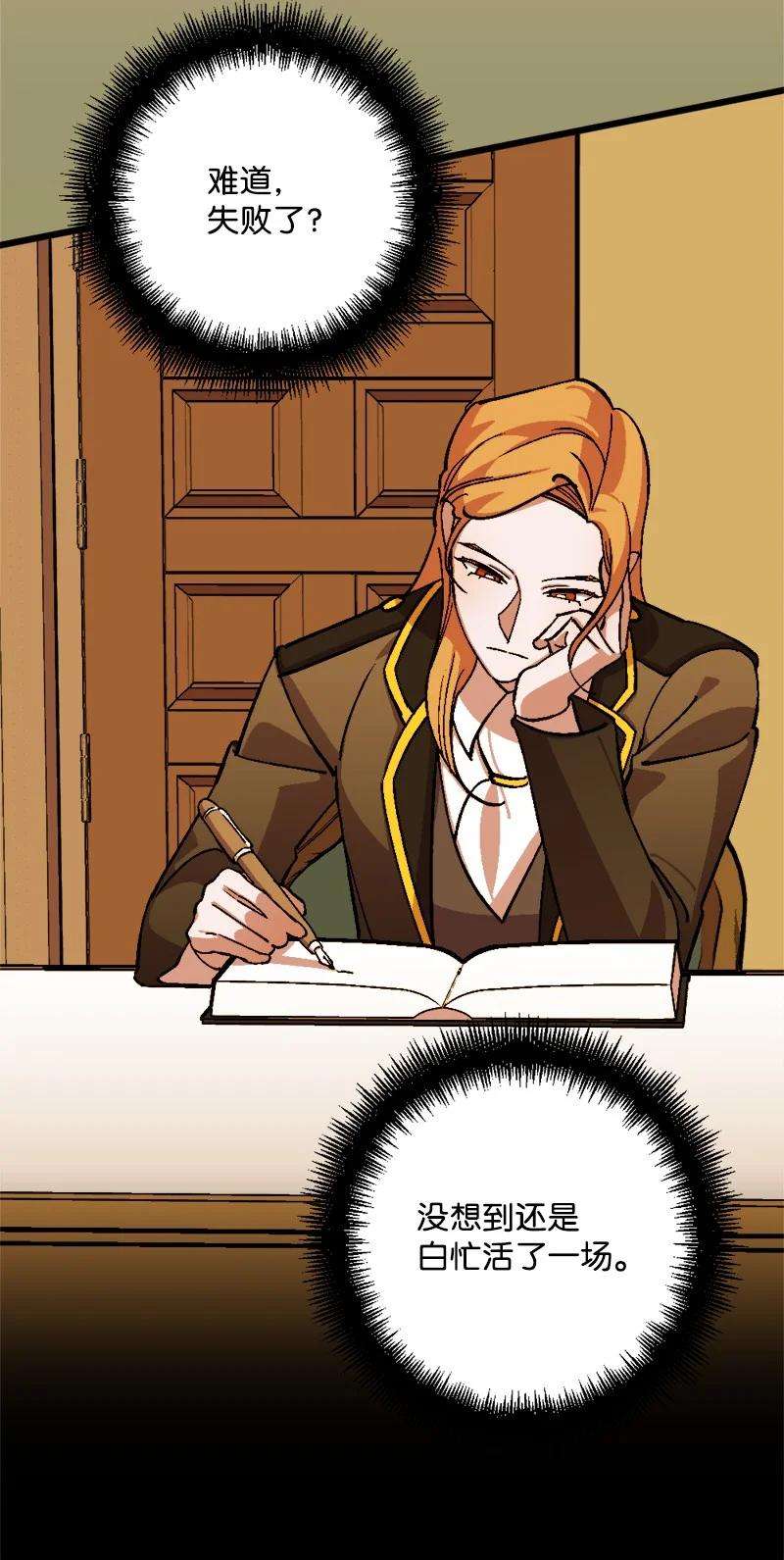 穿越成炮灰的我绝不认输68 解释