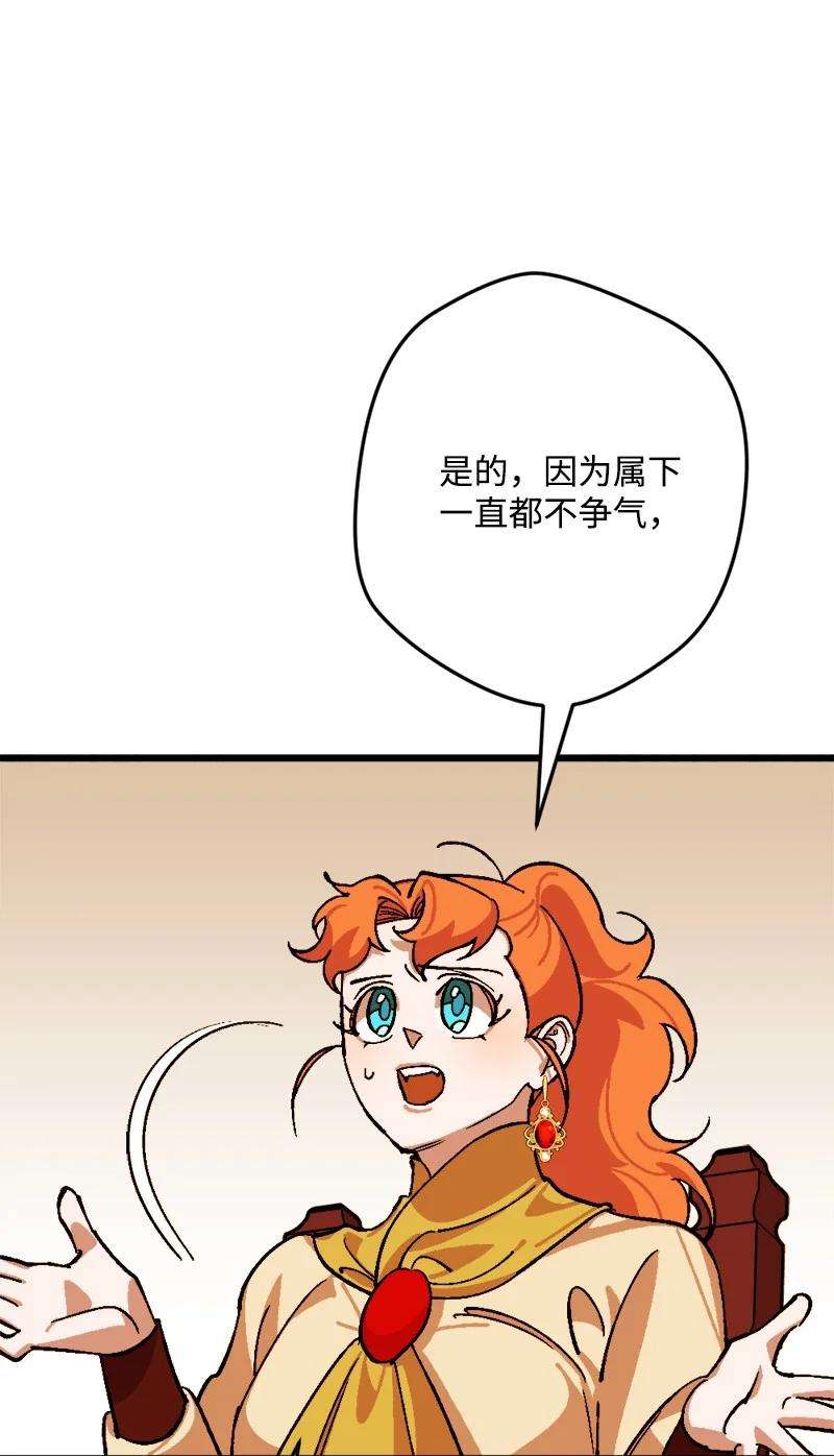 穿越成炮灰的我绝不认输68 解释