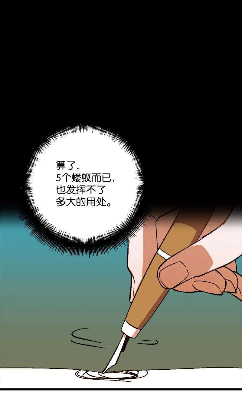 穿越成炮灰的我绝不认输68 解释