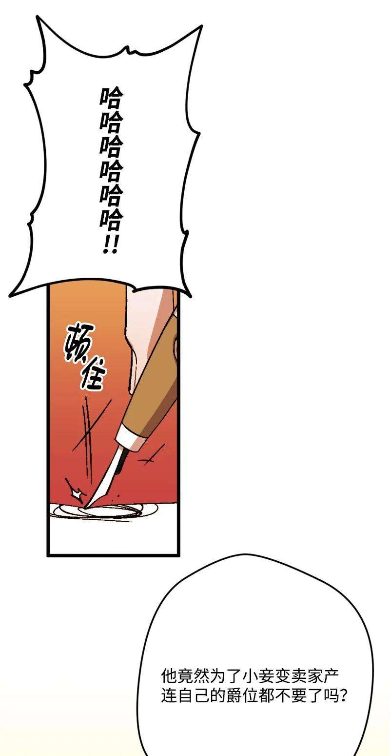 穿越成炮灰的我绝不认输68 解释