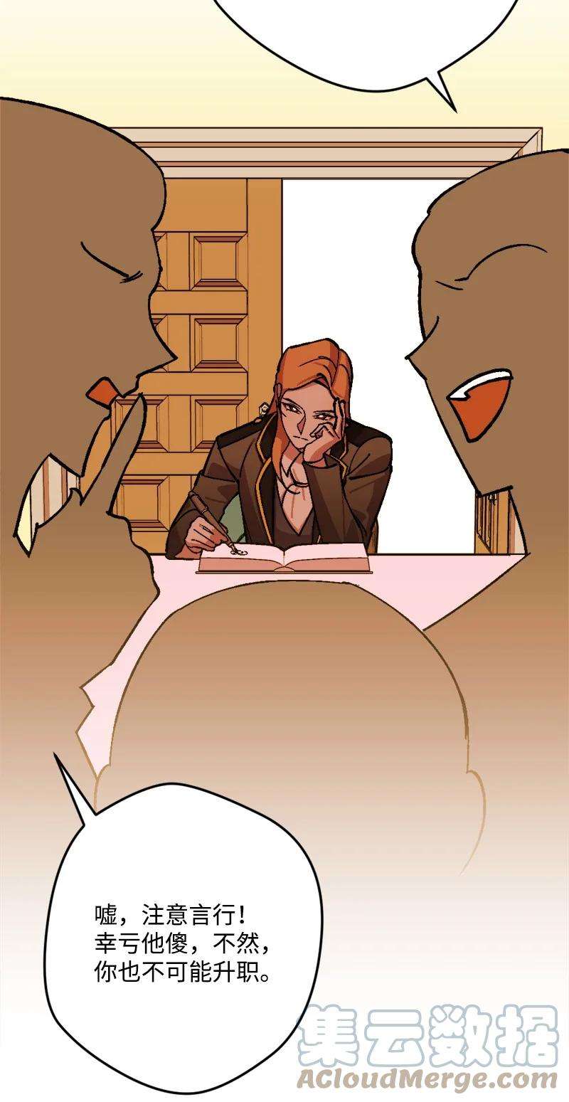 穿越成炮灰的我绝不认输68 解释