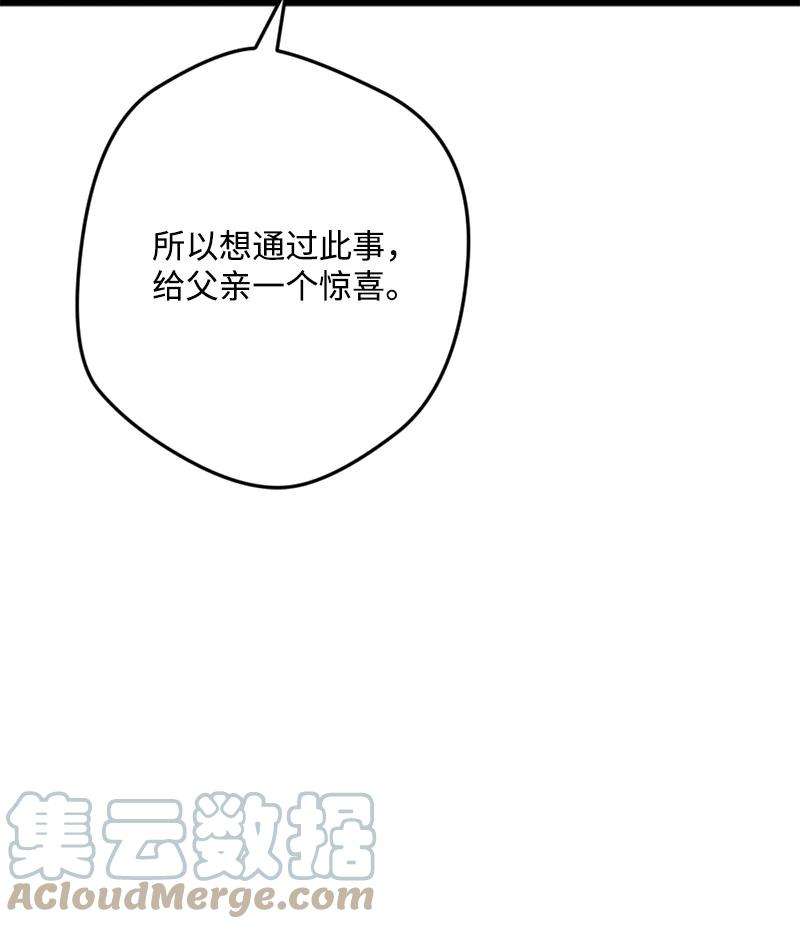 穿越成炮灰的我绝不认输68 解释