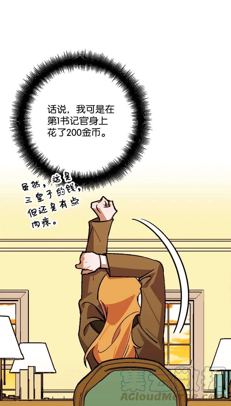 穿越成炮灰的我绝不认输68 解释