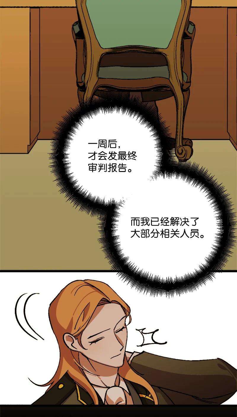 穿越成炮灰的我绝不认输68 解释