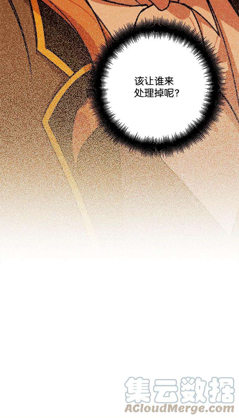 穿越成炮灰的我绝不认输68 解释