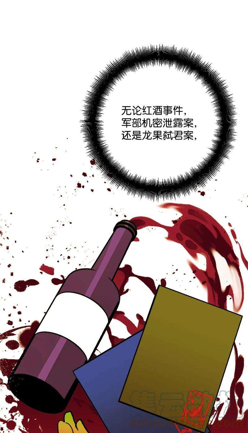 穿越成炮灰的我绝不认输68 解释