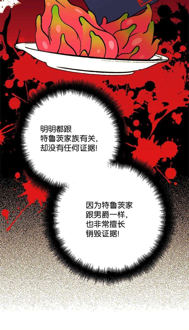 穿越成炮灰的我绝不认输68 解释