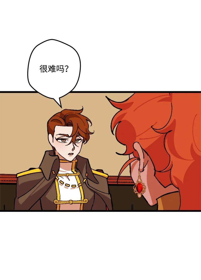 穿越成炮灰的我绝不认输68 解释