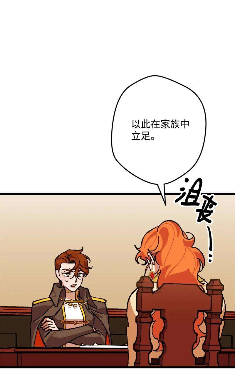 穿越成炮灰的我绝不认输68 解释