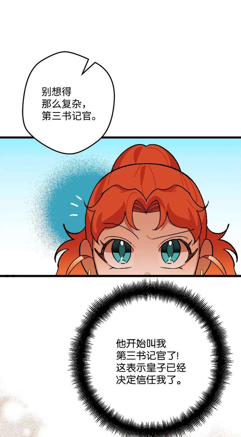 穿越成炮灰的我绝不认输68 解释