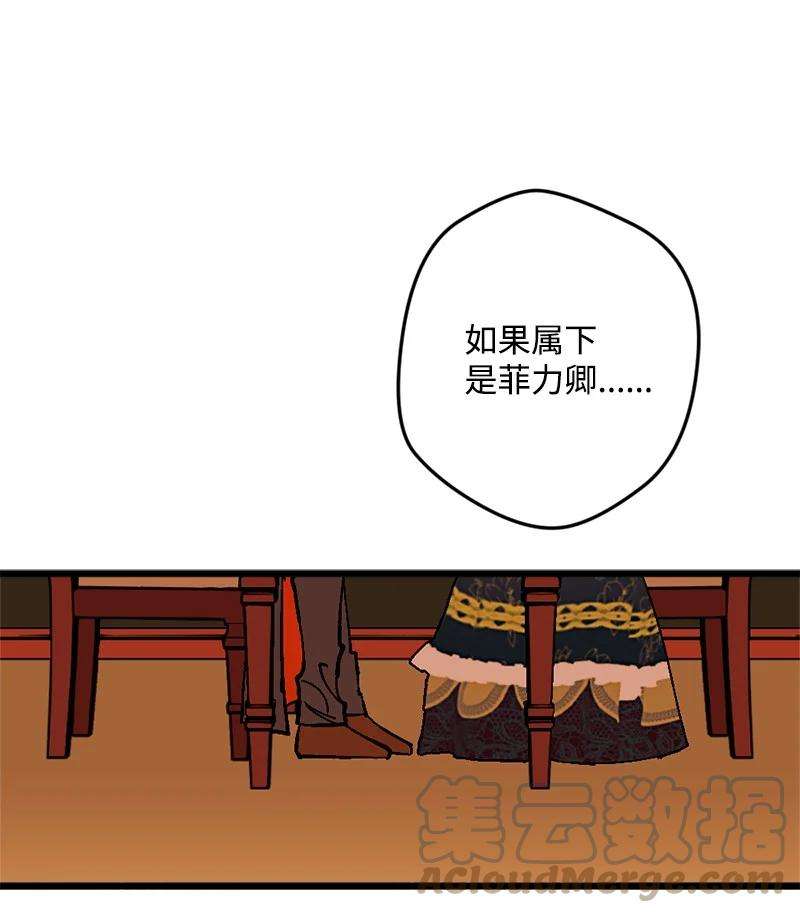 穿越成炮灰的我绝不认输68 解释