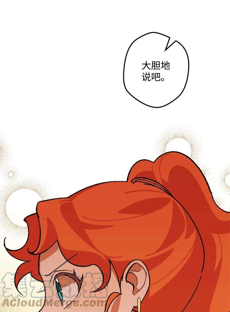 穿越成炮灰的我绝不认输68 解释