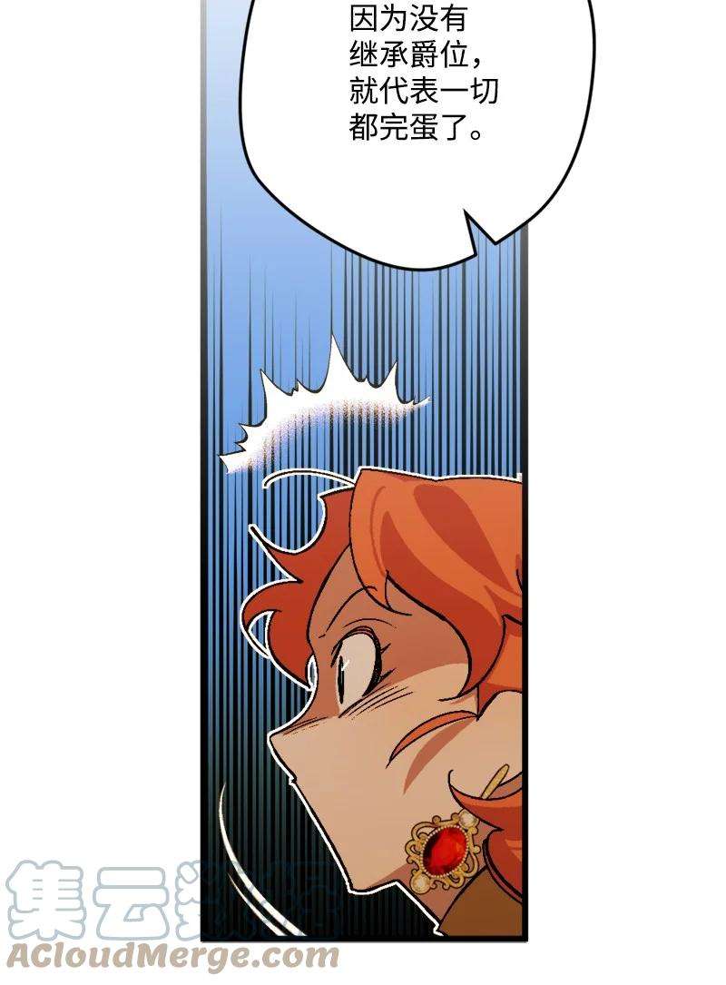 穿越成炮灰的我绝不认输68 解释