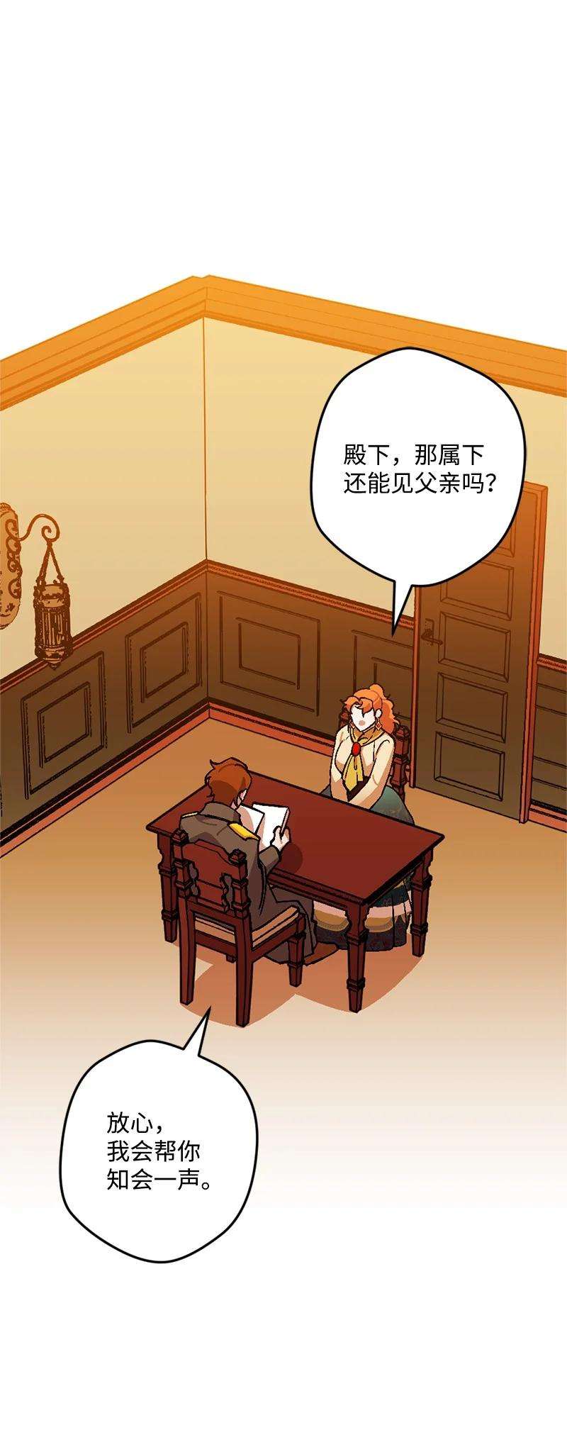 穿越成炮灰的我绝不认输69 傲娇怪