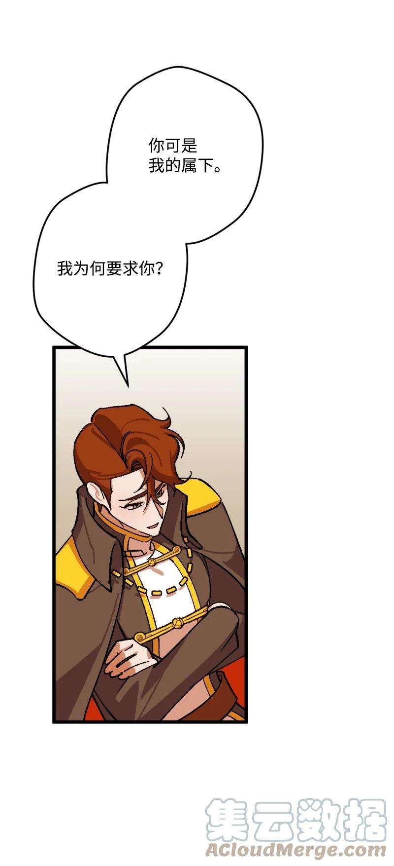 穿越成炮灰的我绝不认输69 傲娇怪