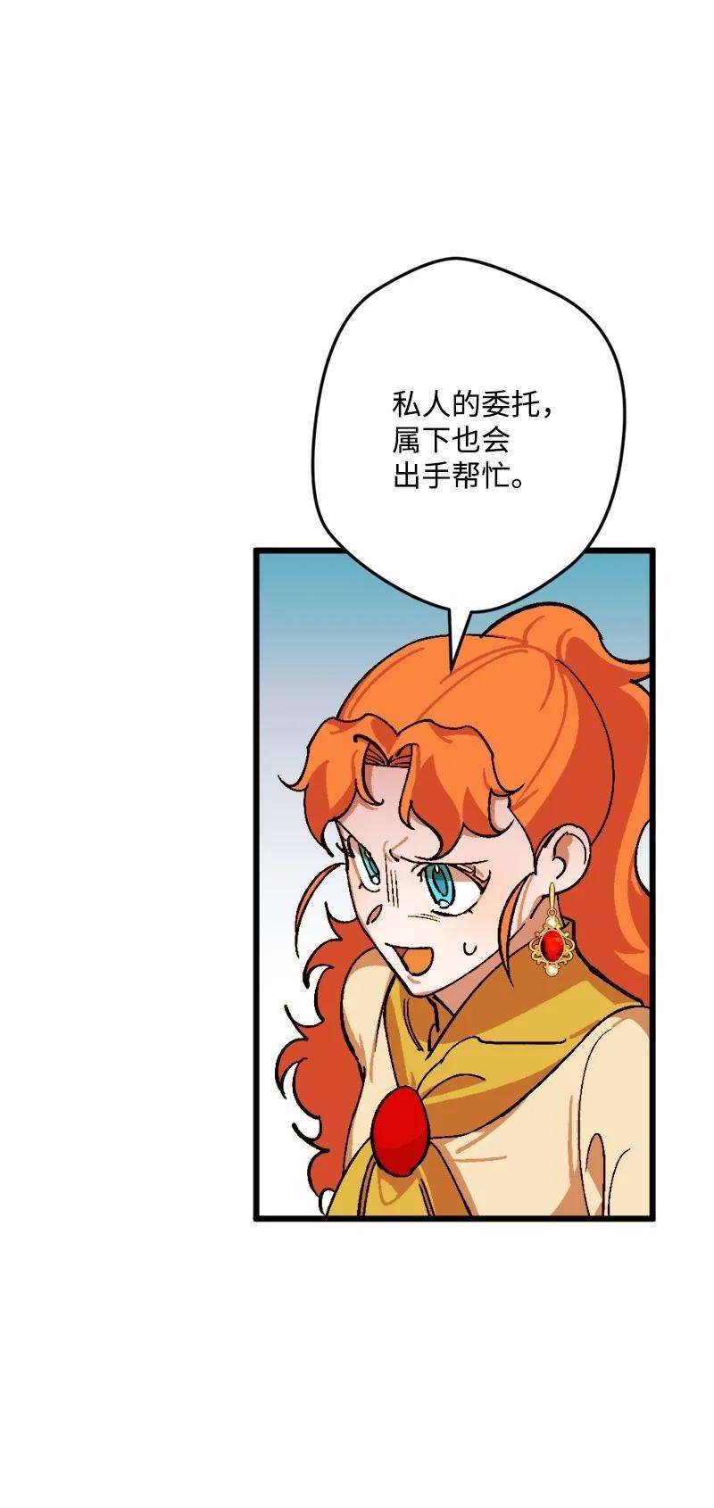 穿越成炮灰的我绝不认输69 傲娇怪