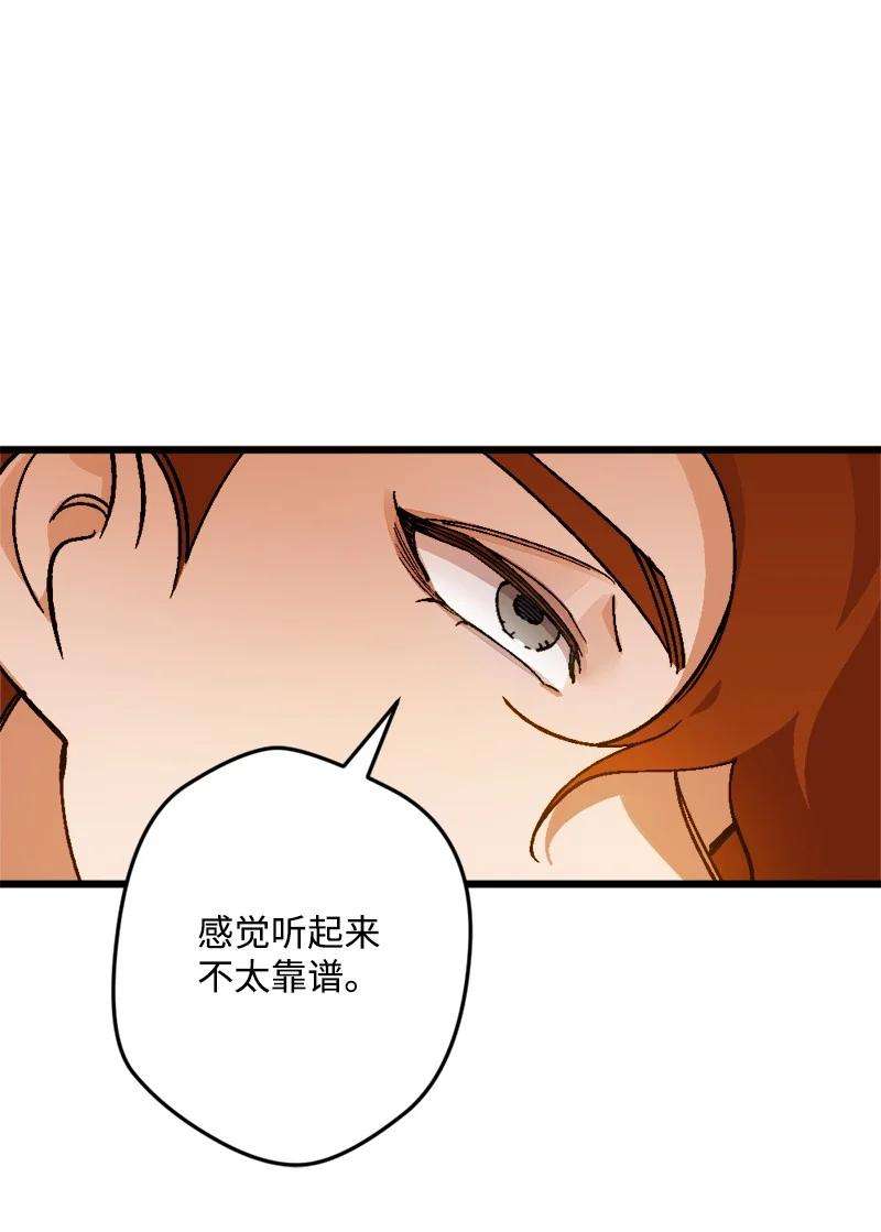 穿越成炮灰的我绝不认输69 傲娇怪