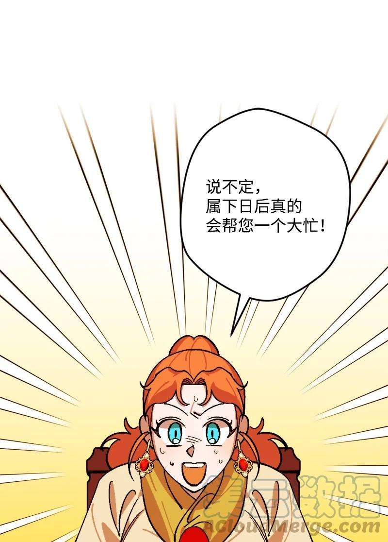 穿越成炮灰的我绝不认输69 傲娇怪