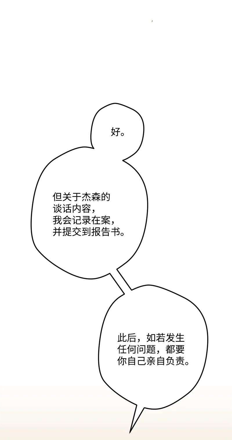 穿越成炮灰的我绝不认输69 傲娇怪