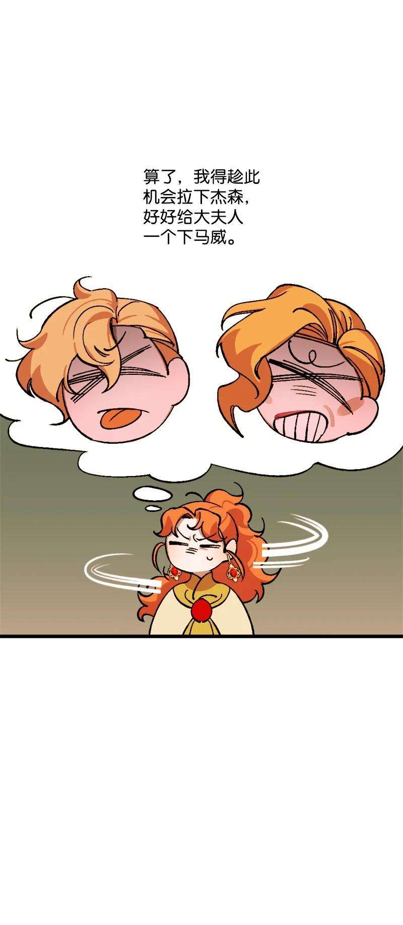 穿越成炮灰的我绝不认输69 傲娇怪