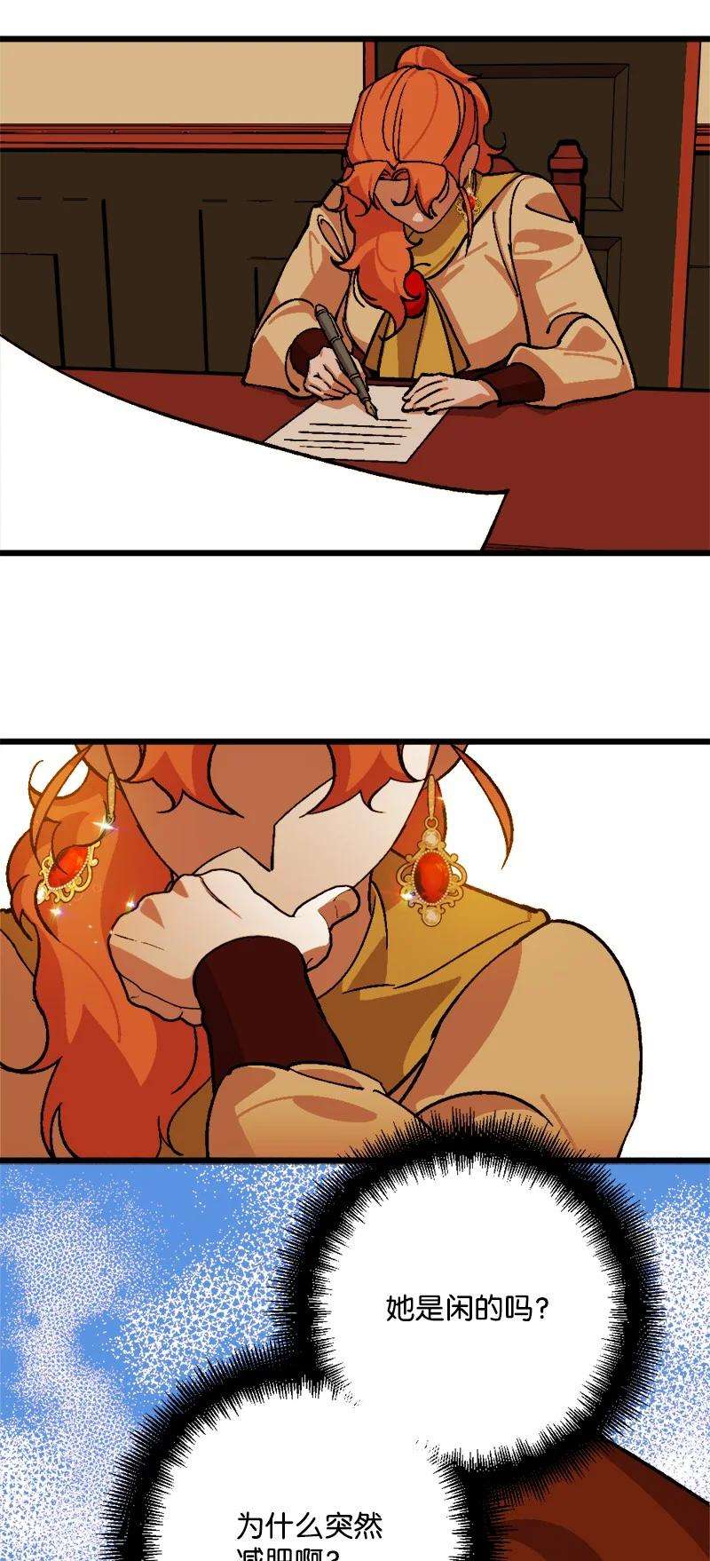 穿越成炮灰的我绝不认输69 傲娇怪