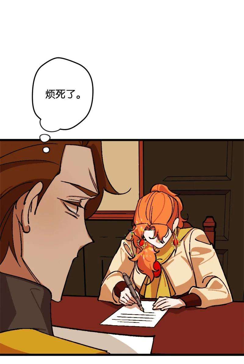 穿越成炮灰的我绝不认输69 傲娇怪