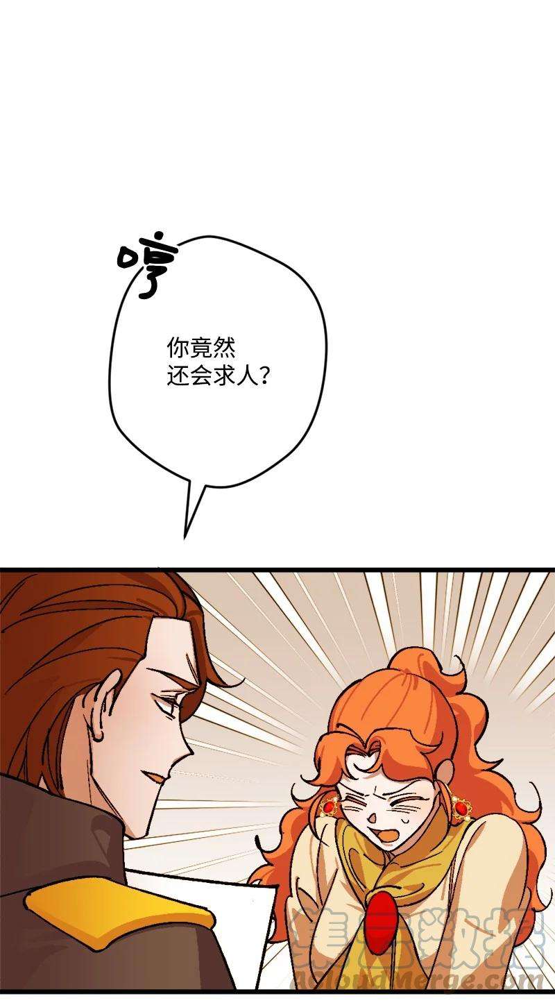 穿越成炮灰的我绝不认输69 傲娇怪