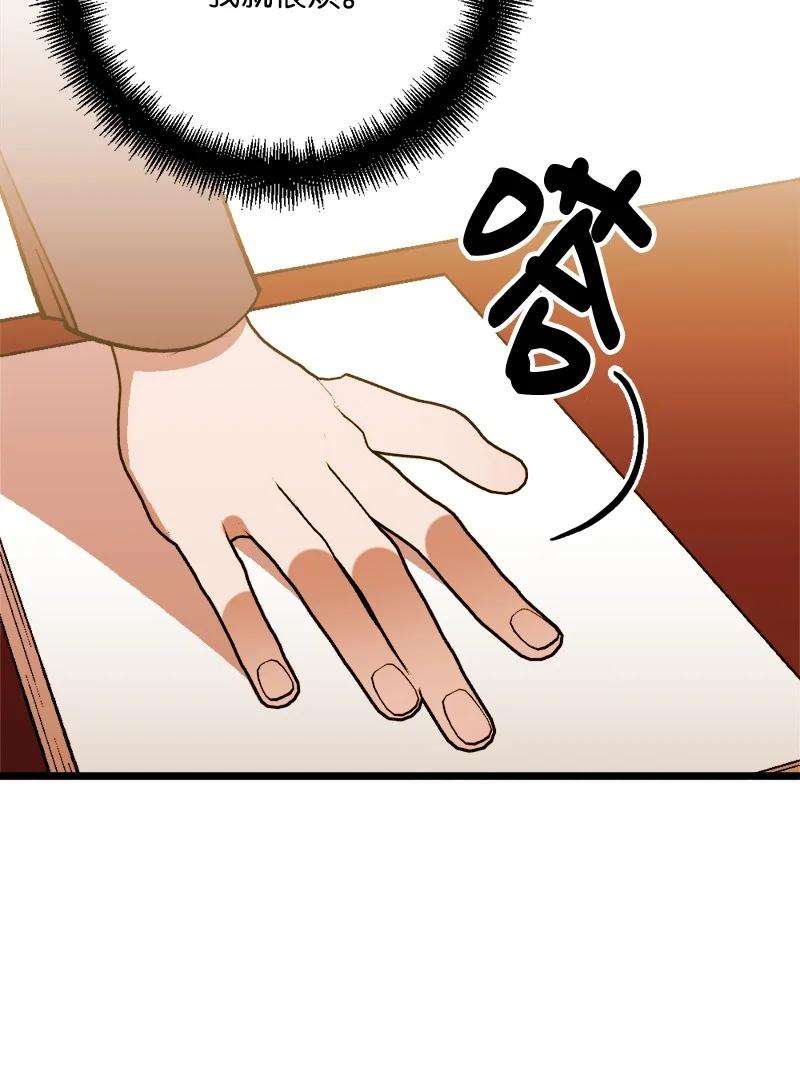 穿越成炮灰的我绝不认输69 傲娇怪