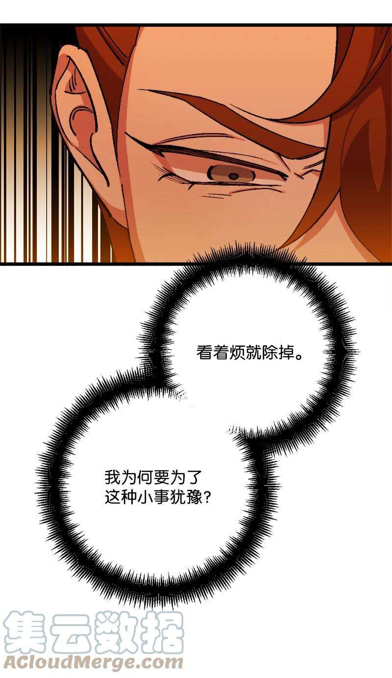 穿越成炮灰的我绝不认输69 傲娇怪