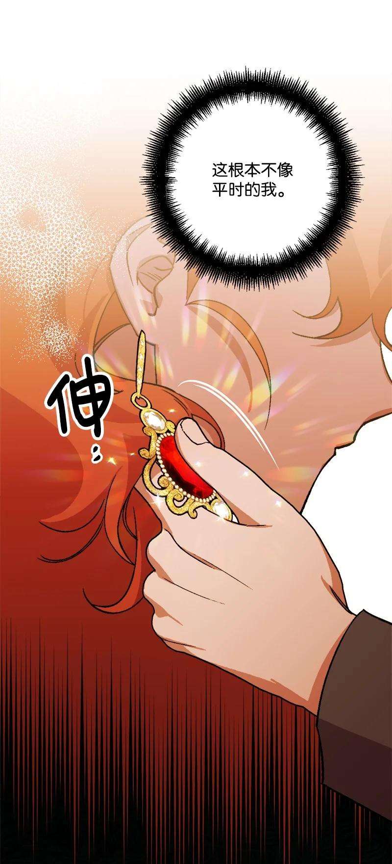 穿越成炮灰的我绝不认输69 傲娇怪